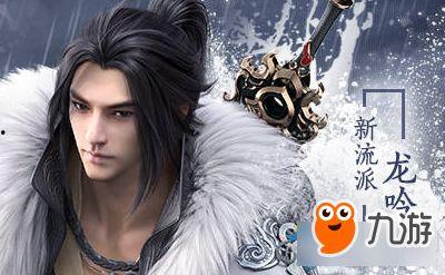 逆水寒龙吟最新爆料,神秘势力崛起，江湖风云再起  第1张